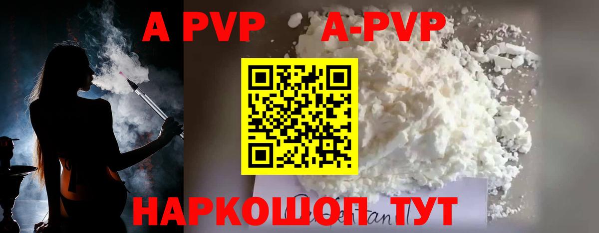 A-PVP крисы CK  Alpha PVP кристаллы  наркошоп  APVP  Кингисепп  Вход с VPN  Альфа ПВП СК КРИС 