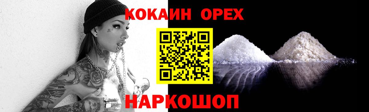 Кингисепп  Кокаин Fish Scale  Cocaine VHQ  Вход с VPN 