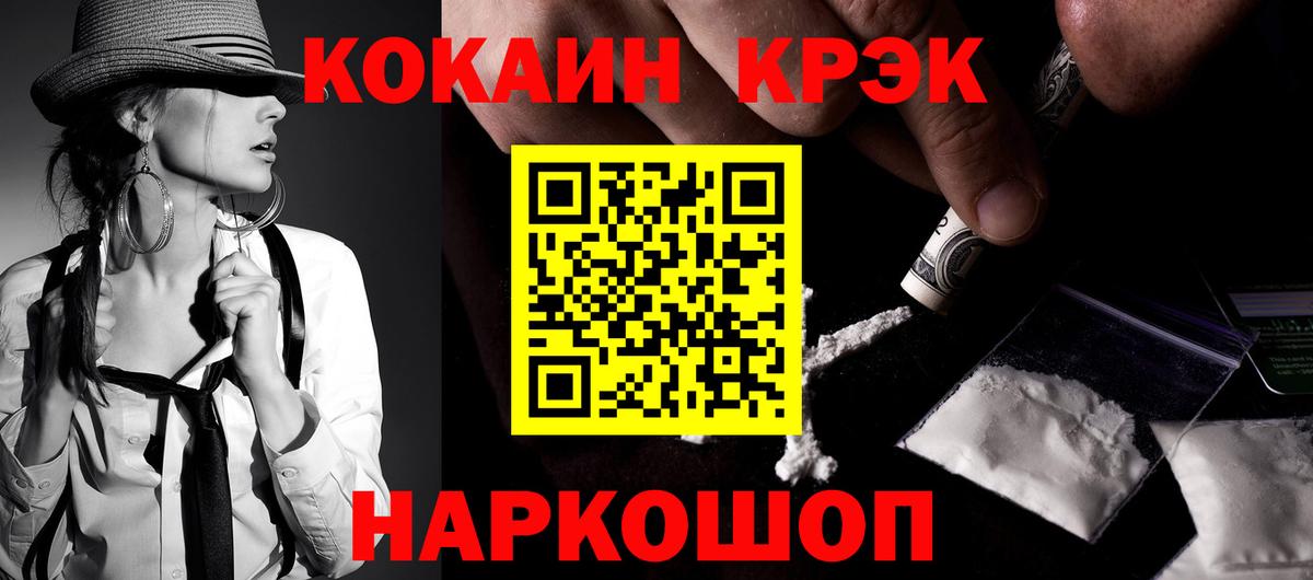 COCAIN Перу Кингисепп