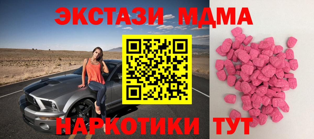 Экстази XTC Кингисепп