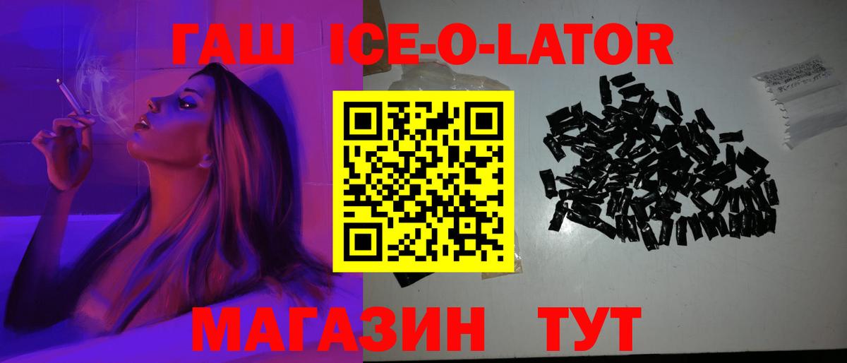 Гашиш Premium  Вход с VPN  Кингисепп 