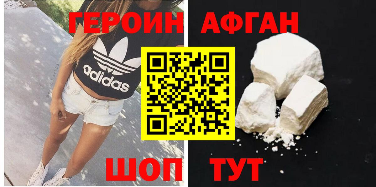 ГЕРОИН хмурый  Вход с VPN  Кингисепп 