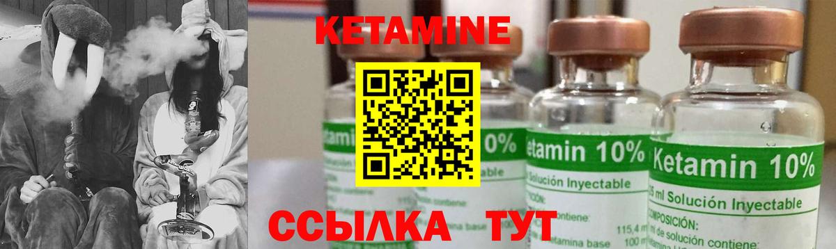 Кетамин ketamine  Кетамин ketamine  Вход с VPN  Кингисепп 