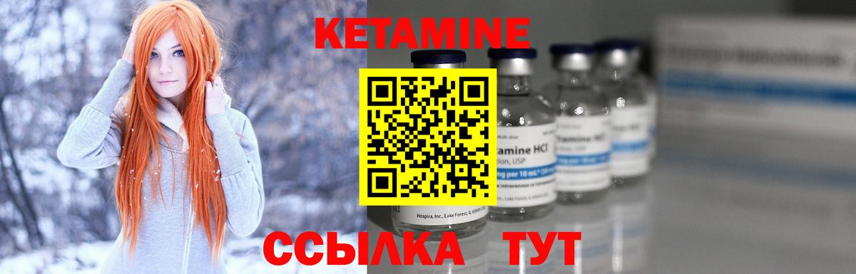 Кетамин VHQ Кингисепп