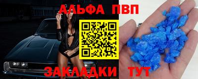альфа пвп VHQ Заводоуковск