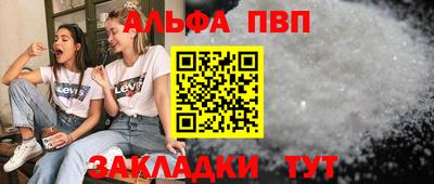 альфа пвп VHQ Заводоуковск