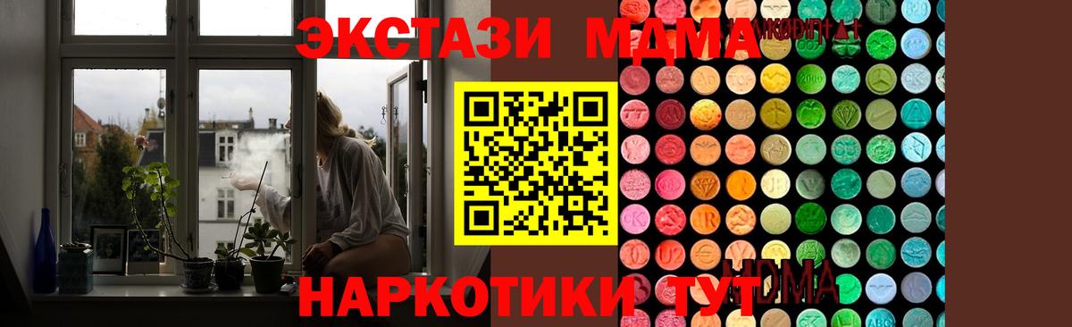 MDMA crystal Кингисепп