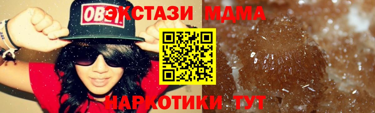 MDMA молли  Вход с VPN  MDMA VHQ  Кингисепп 