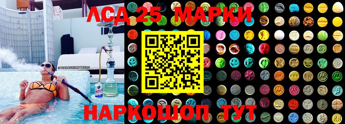 Кингисепп  Марки 25I-NBOMe 1500мкг  Наркотические марки  Вход с VPN 