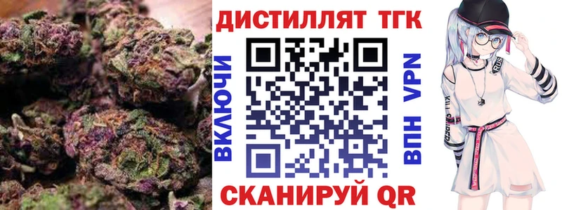 как найти закладки  Кингисепп  ТГК жижа 