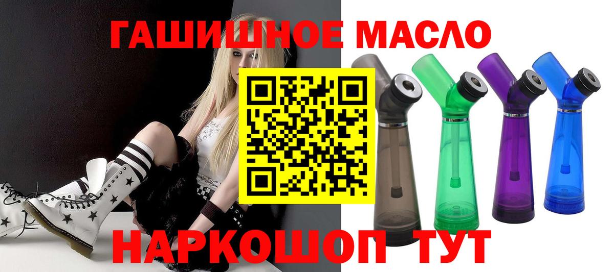 ТГК THC oil  Вход с VPN  продажа наркотиков  Кингисепп 