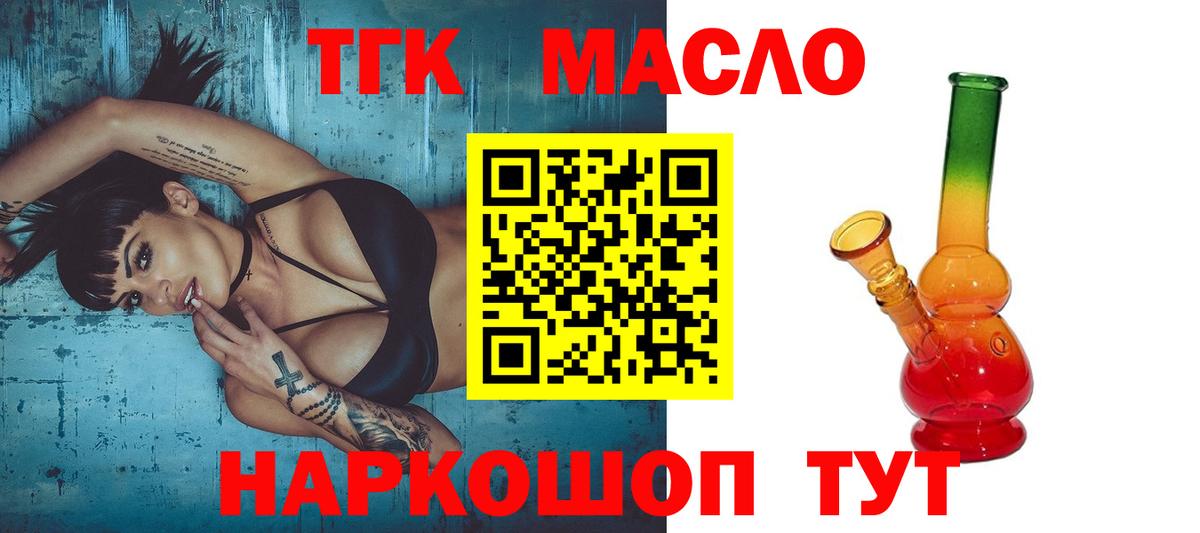Дистиллят ТГК концентрат Кингисепп